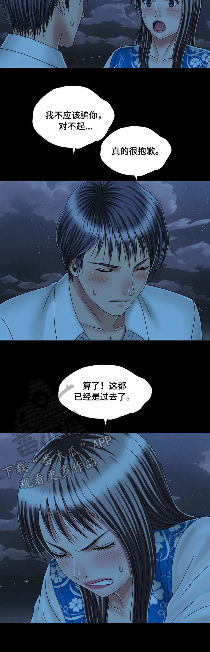 第44章：表白