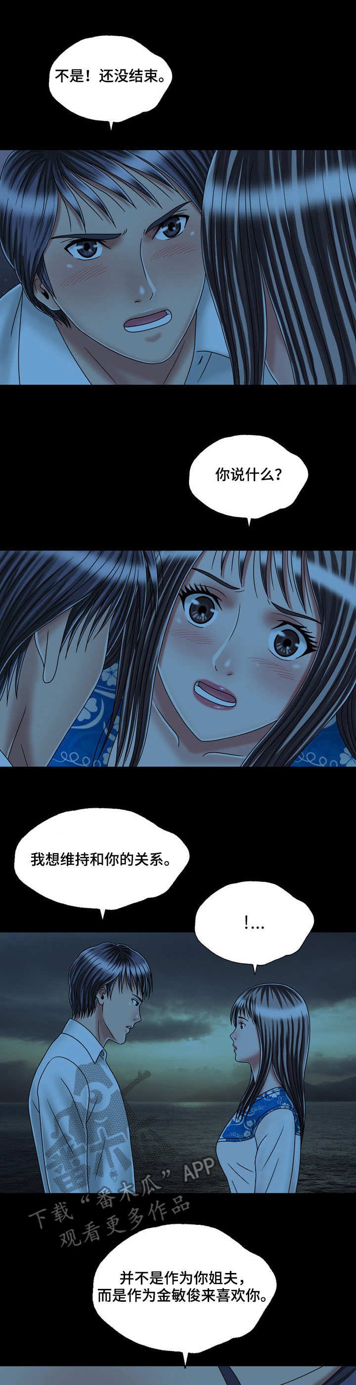 第44章：表白
