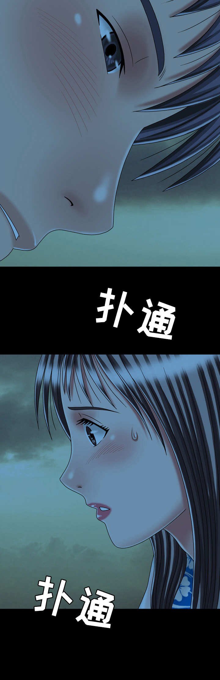 第44章：表白
