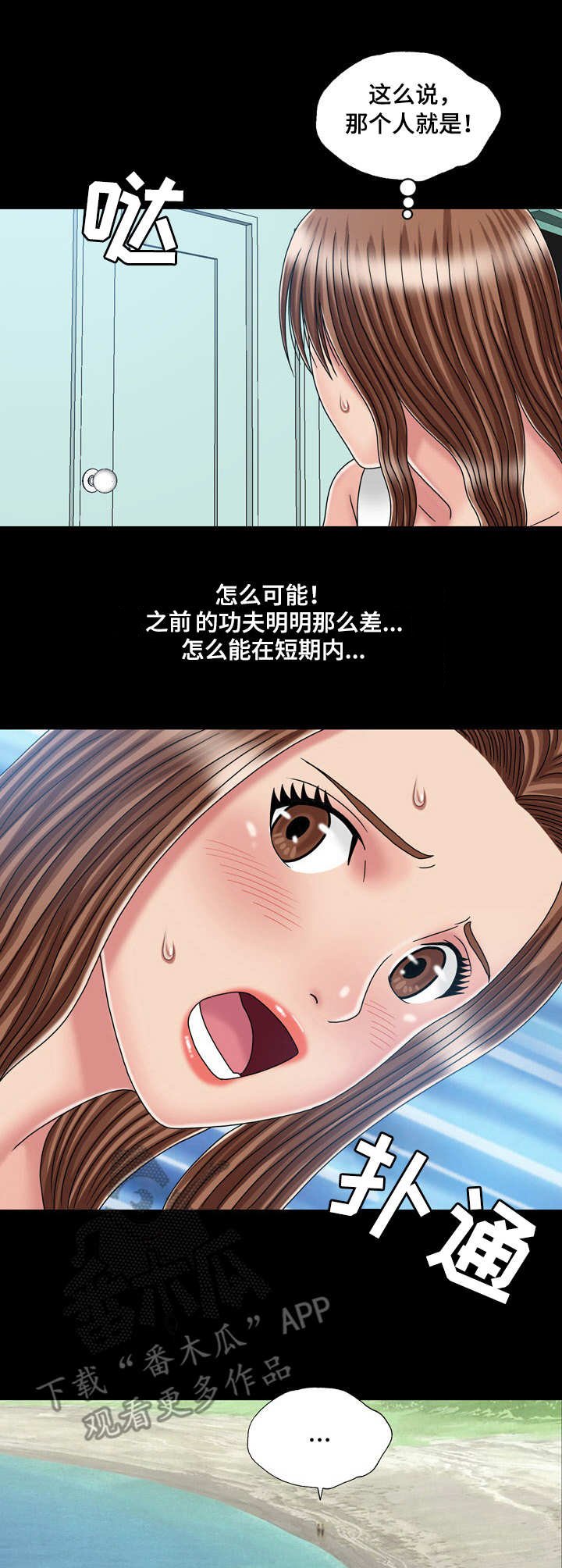第45章：初体验（完结）