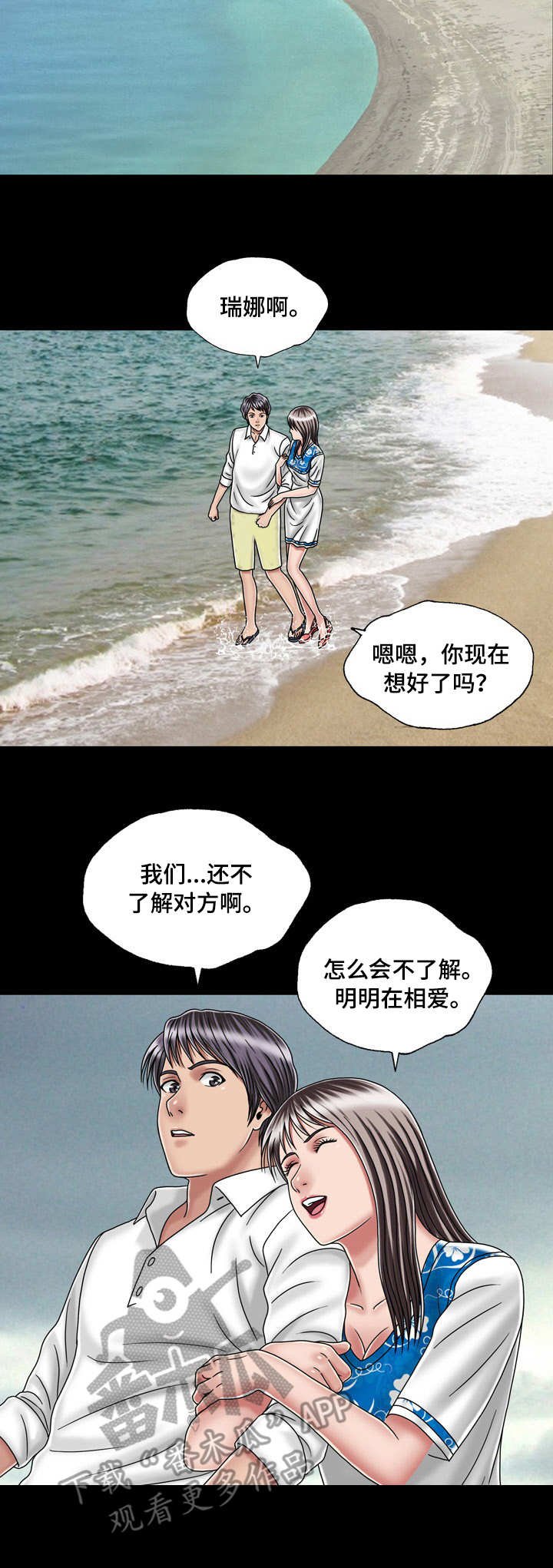 第45章：初体验（完结）
