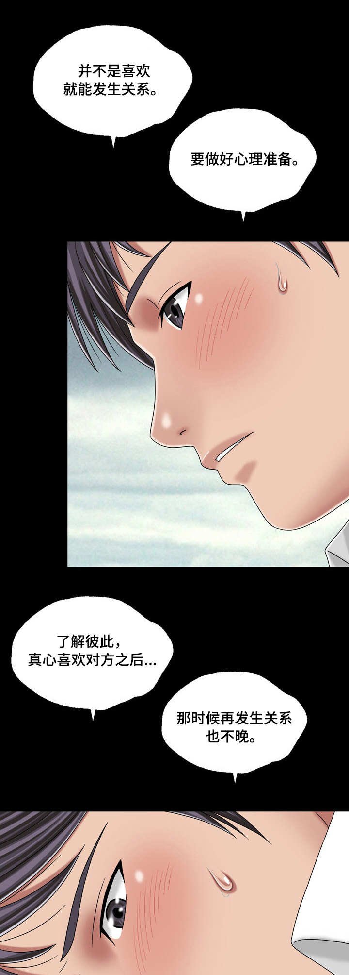 第45章：初体验（完结）