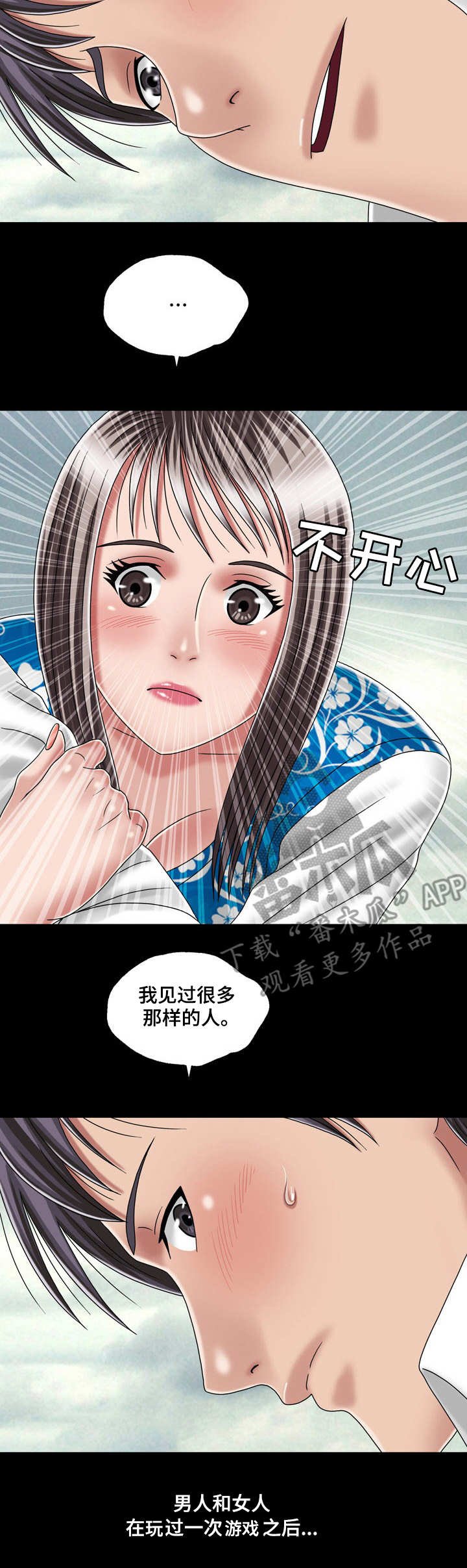 第45章：初体验（完结）