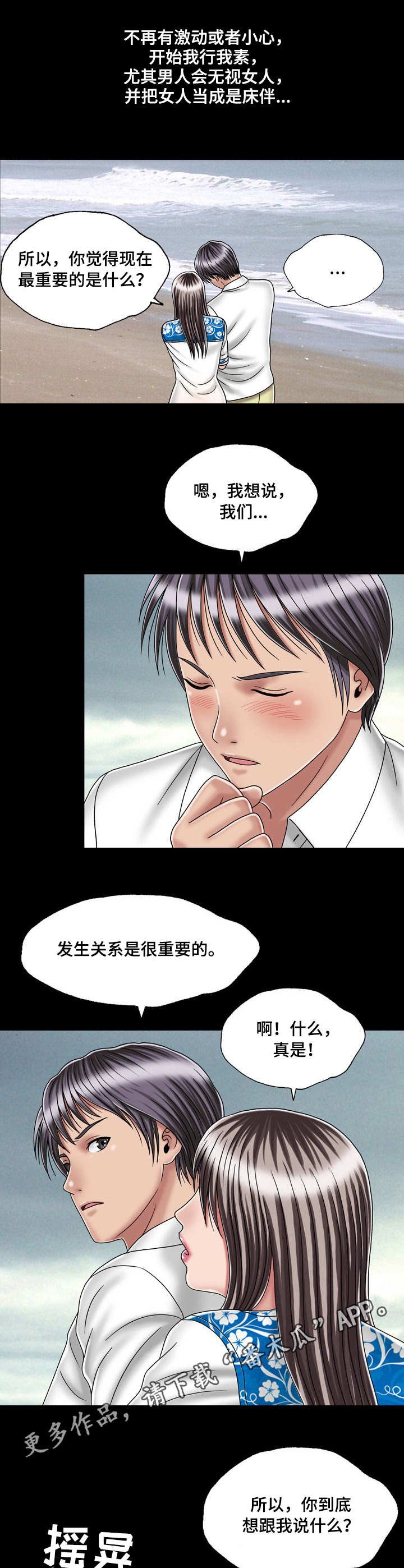 第45章：初体验（完结）