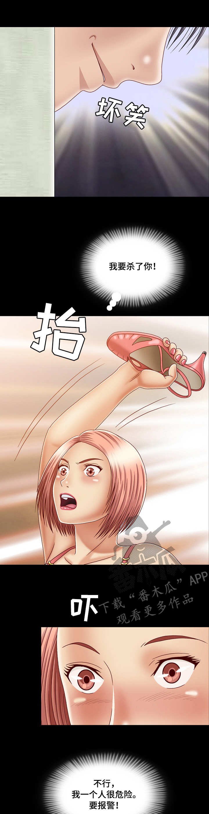 第5章：相似之人