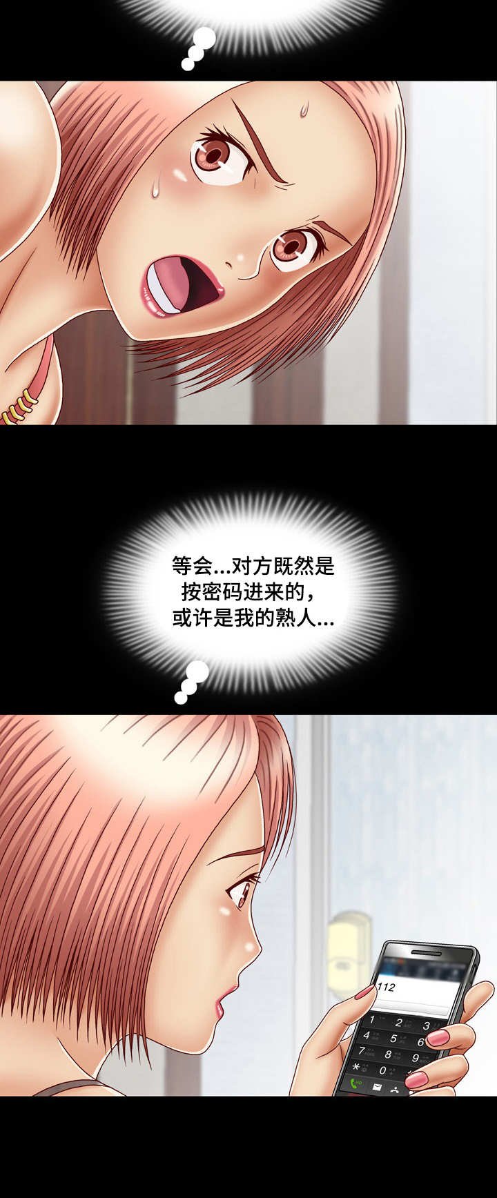 第5章：相似之人