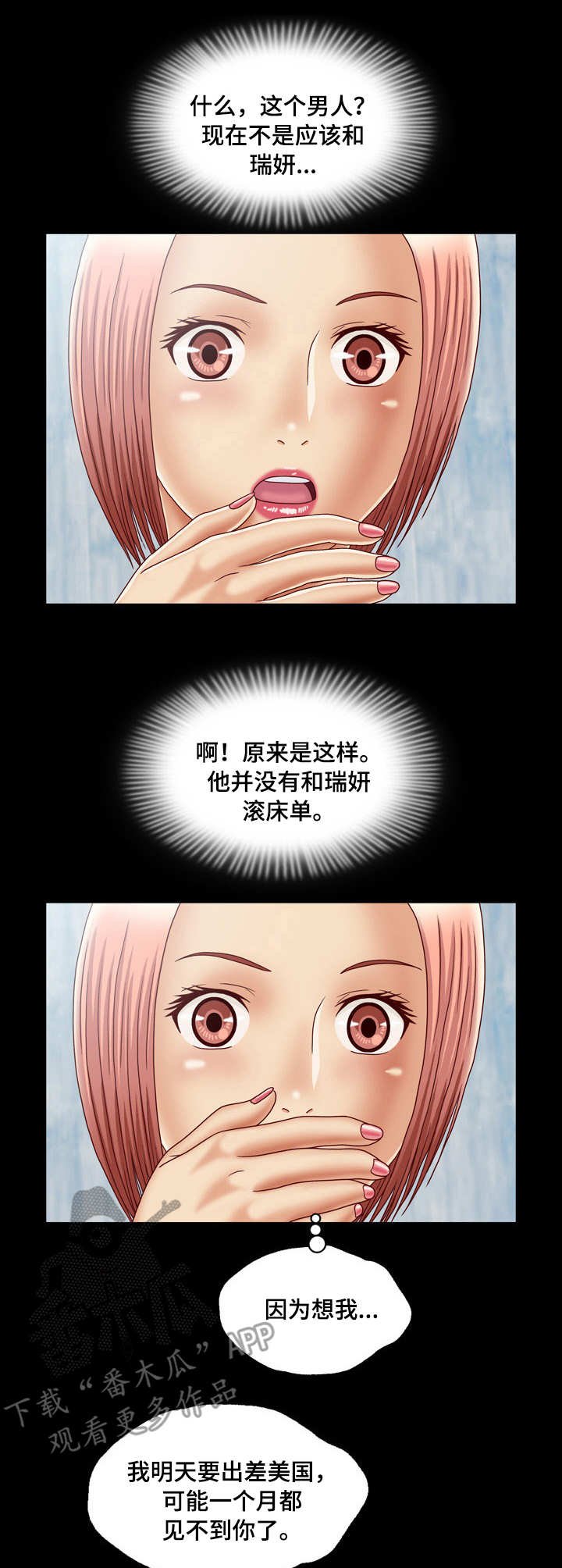 第5章：相似之人