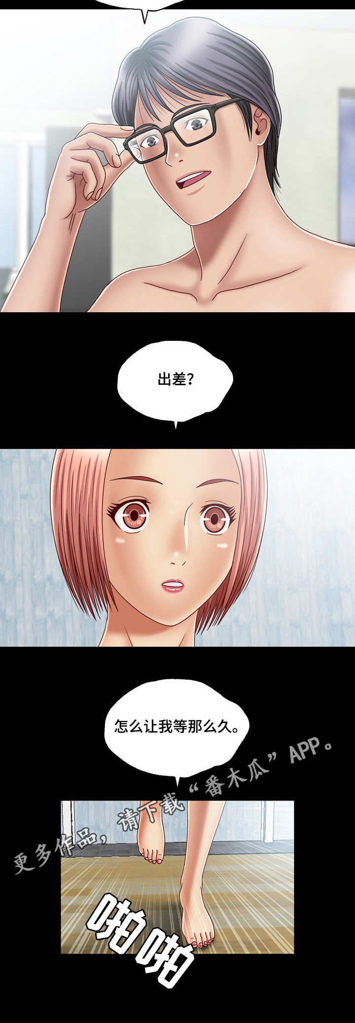 第5章：相似之人