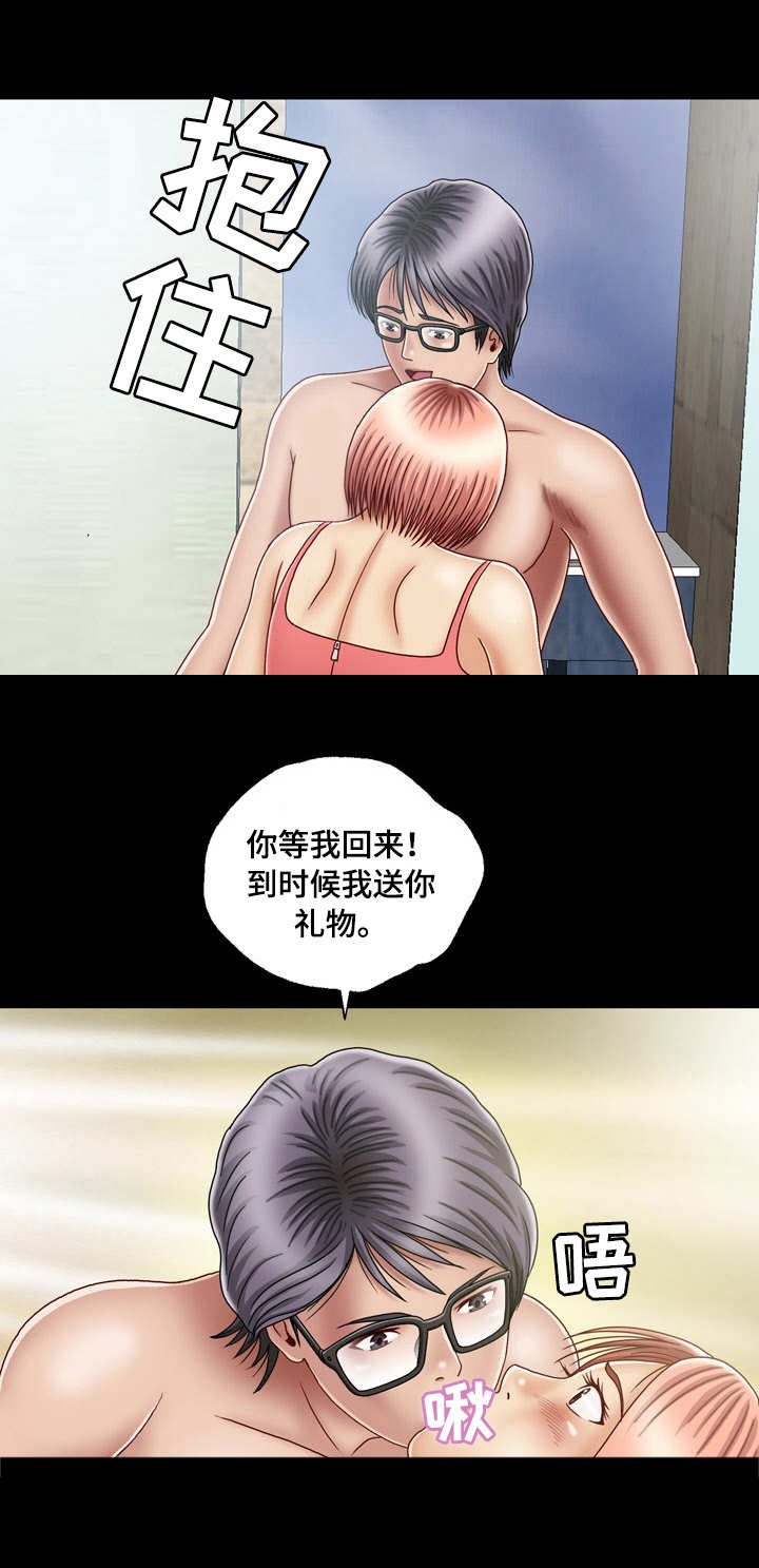 第5章：相似之人