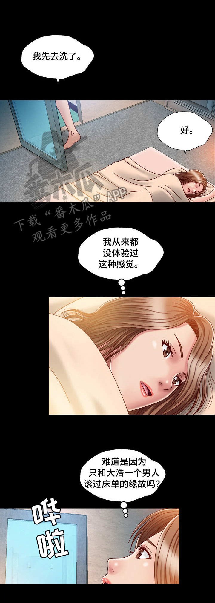 第5章：相似之人