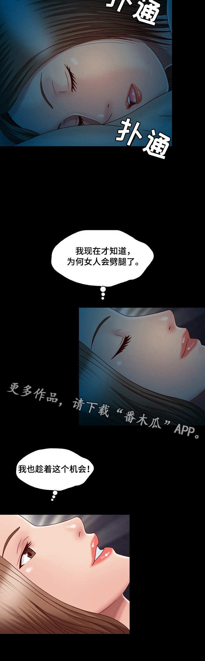 第5章：相似之人