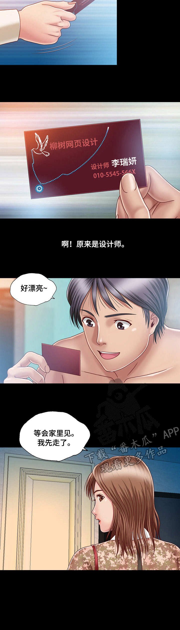 第6章：名片