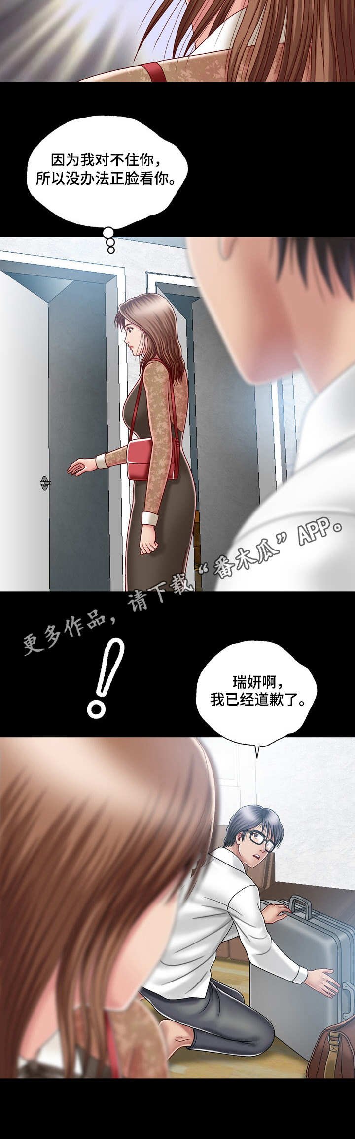 第7章：疼痛