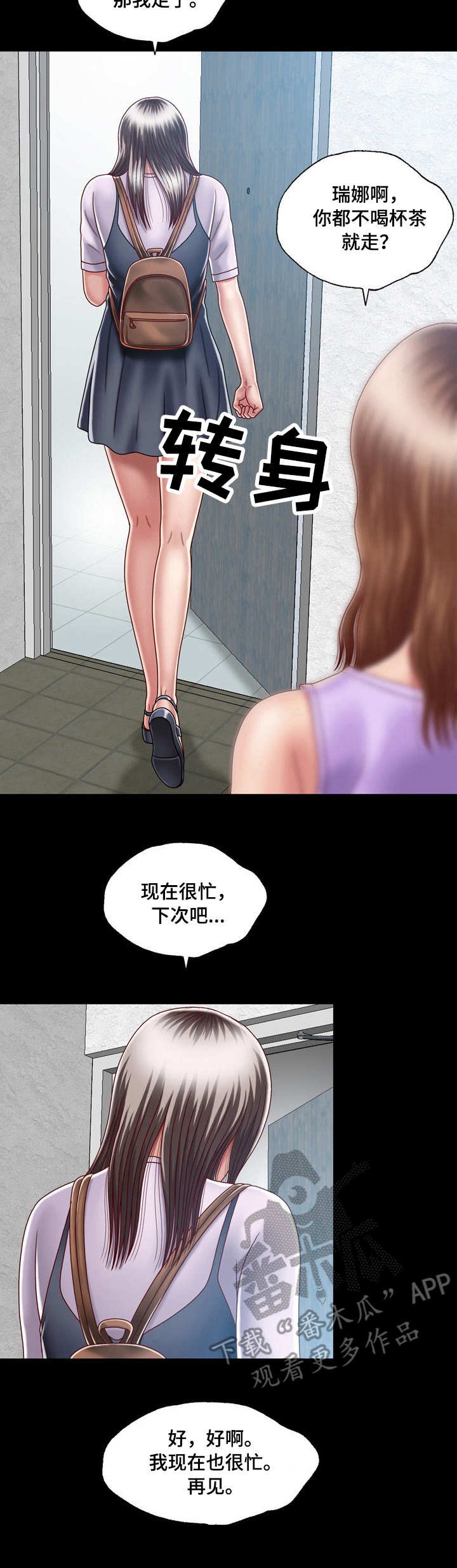 第8章：朝思暮想