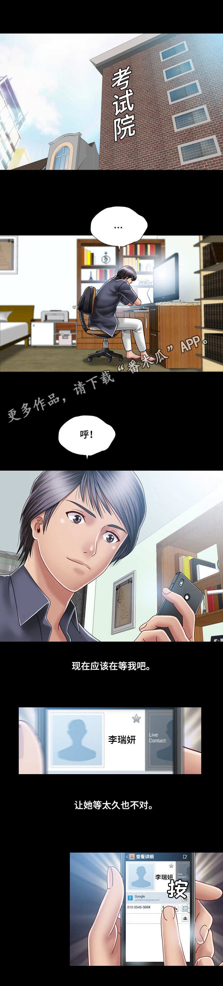 第8章：朝思暮想