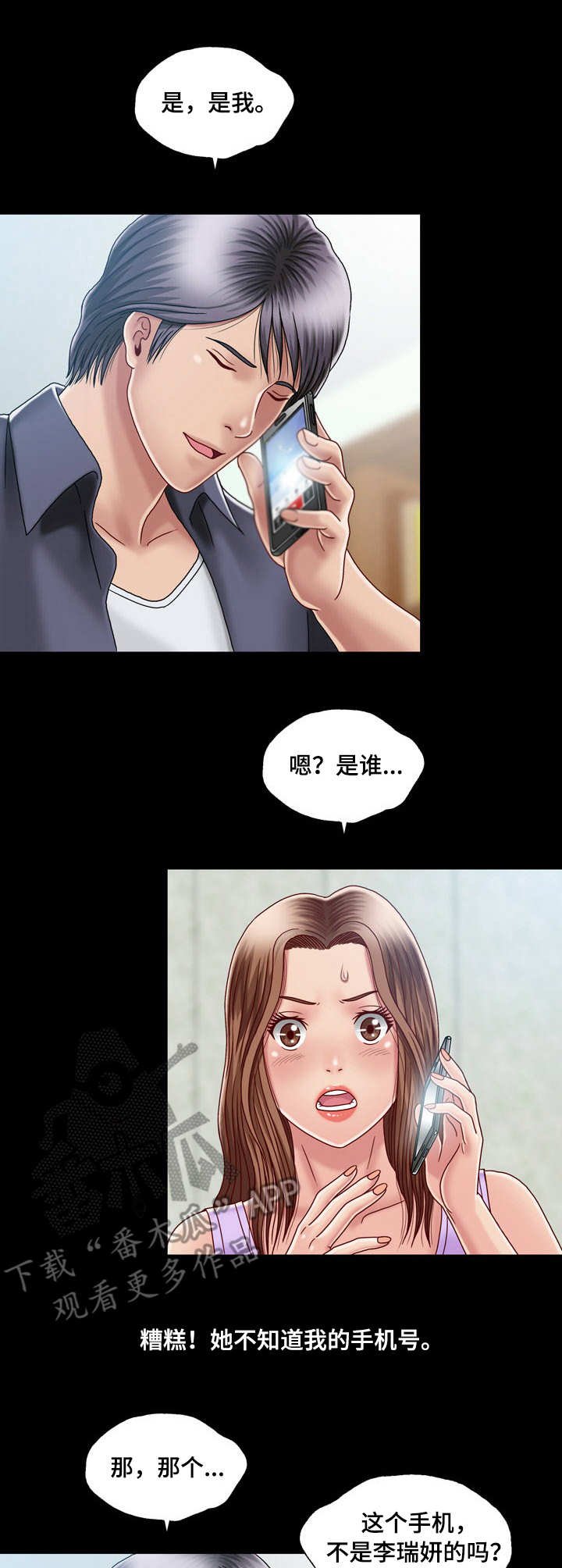 第8章：朝思暮想