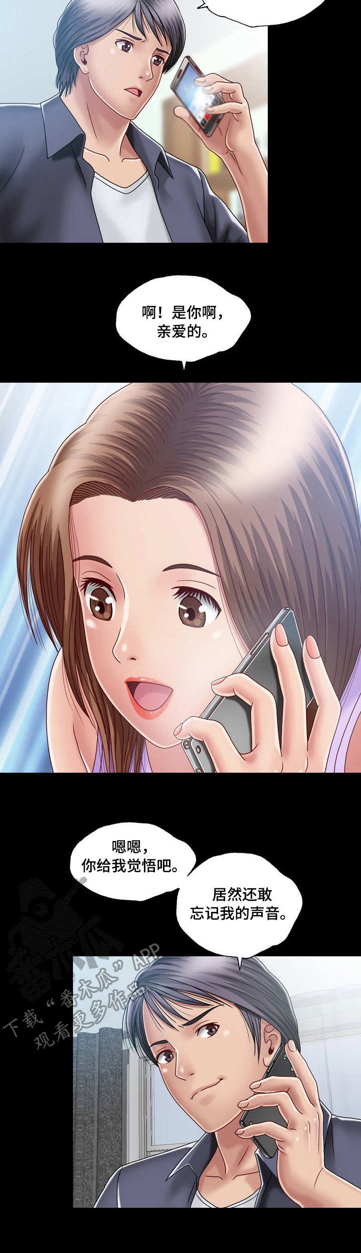 第8章：朝思暮想