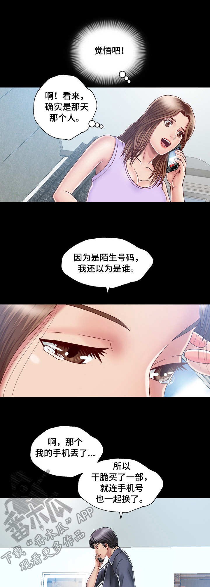 第9章：尴尬