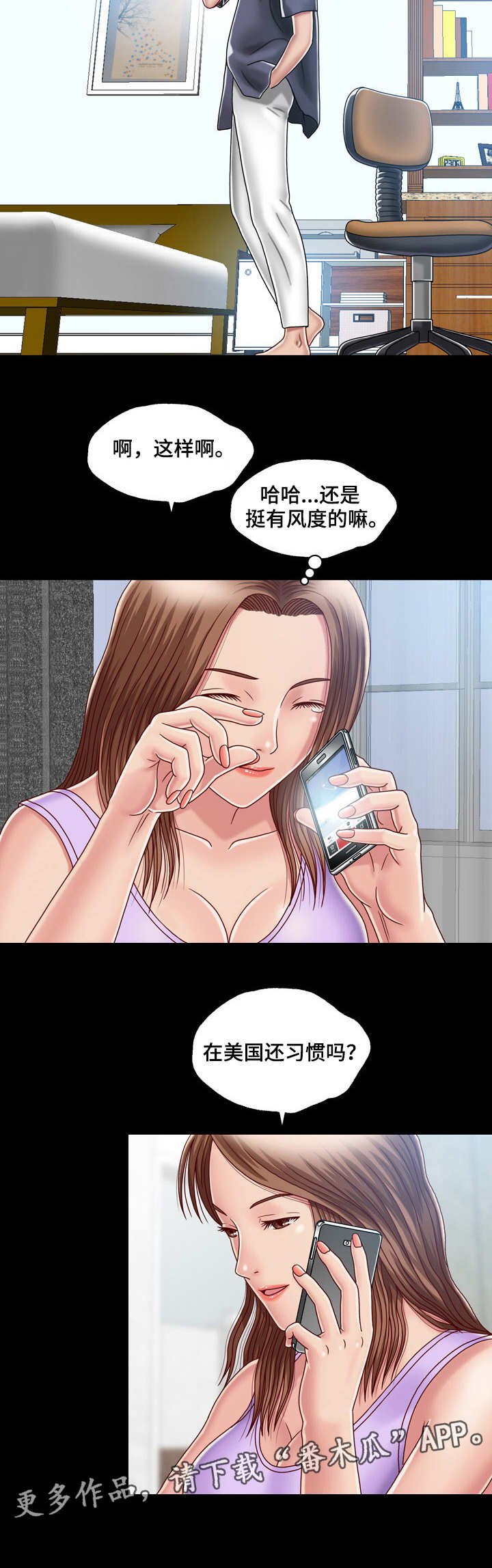 第9章：尴尬