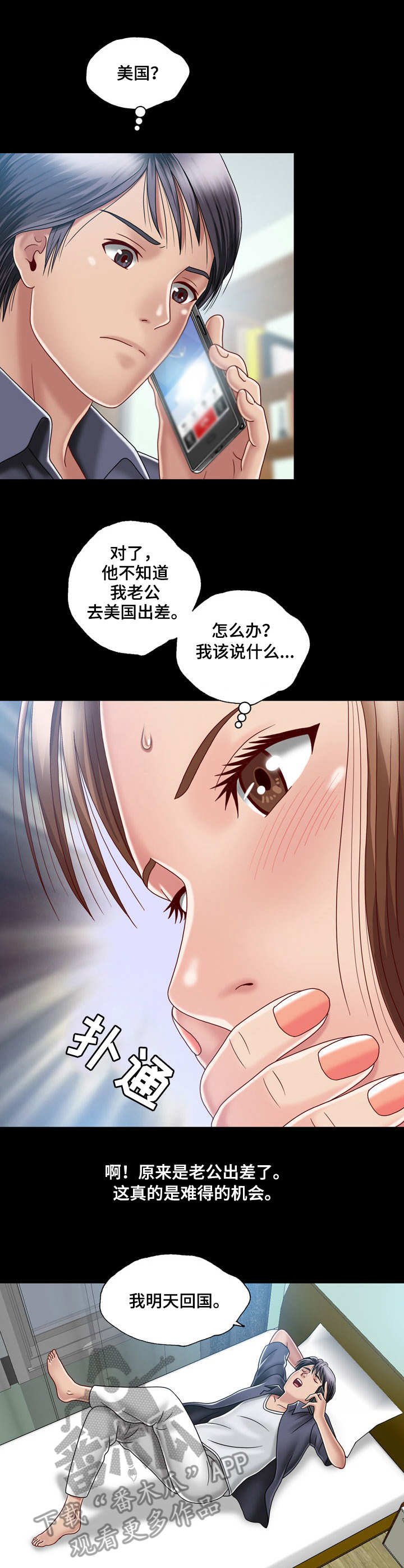 第9章：尴尬
