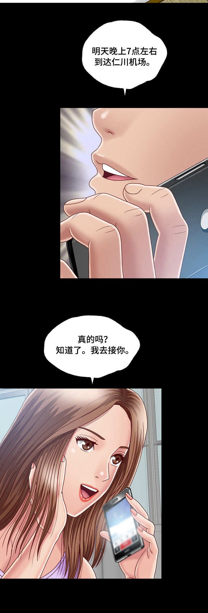第9章：尴尬