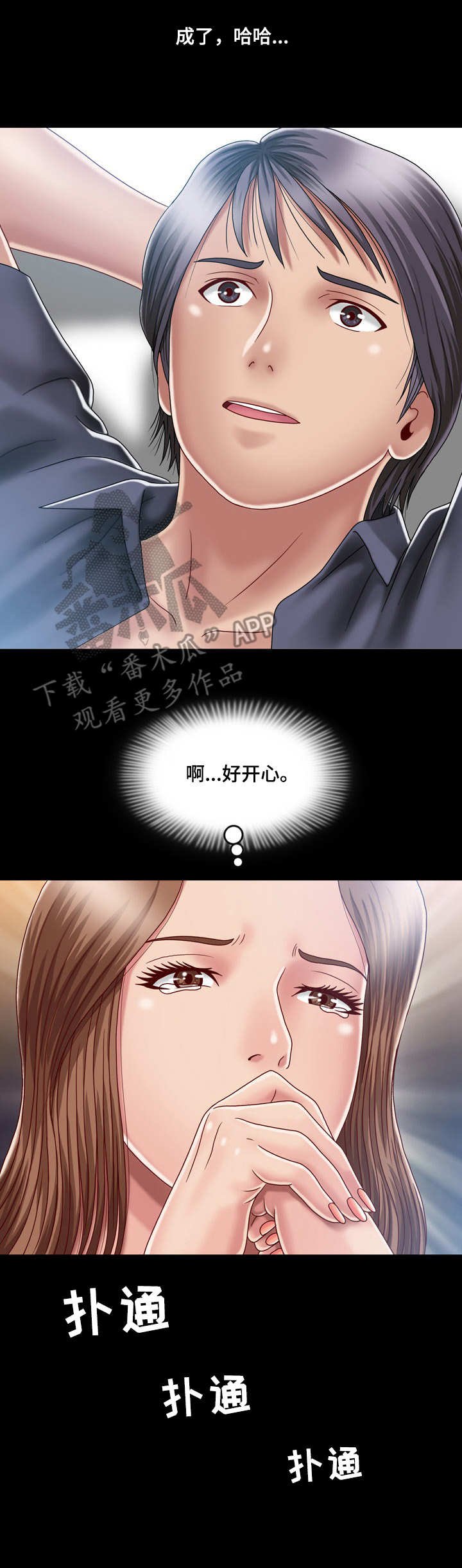 第9章：尴尬