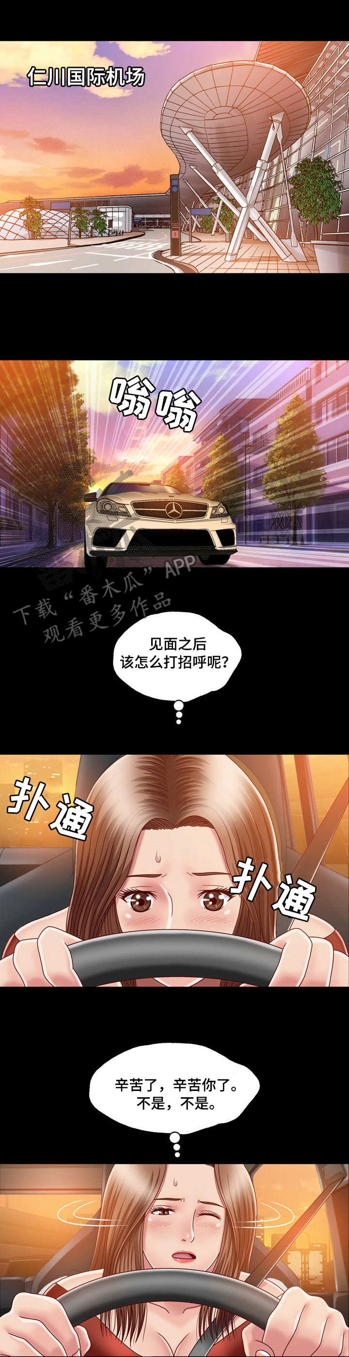 第9章：尴尬