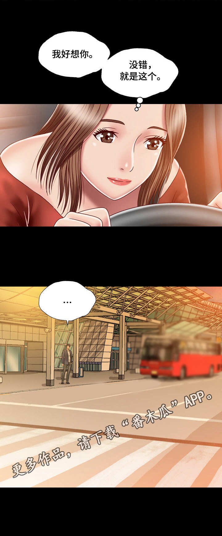第9章：尴尬
