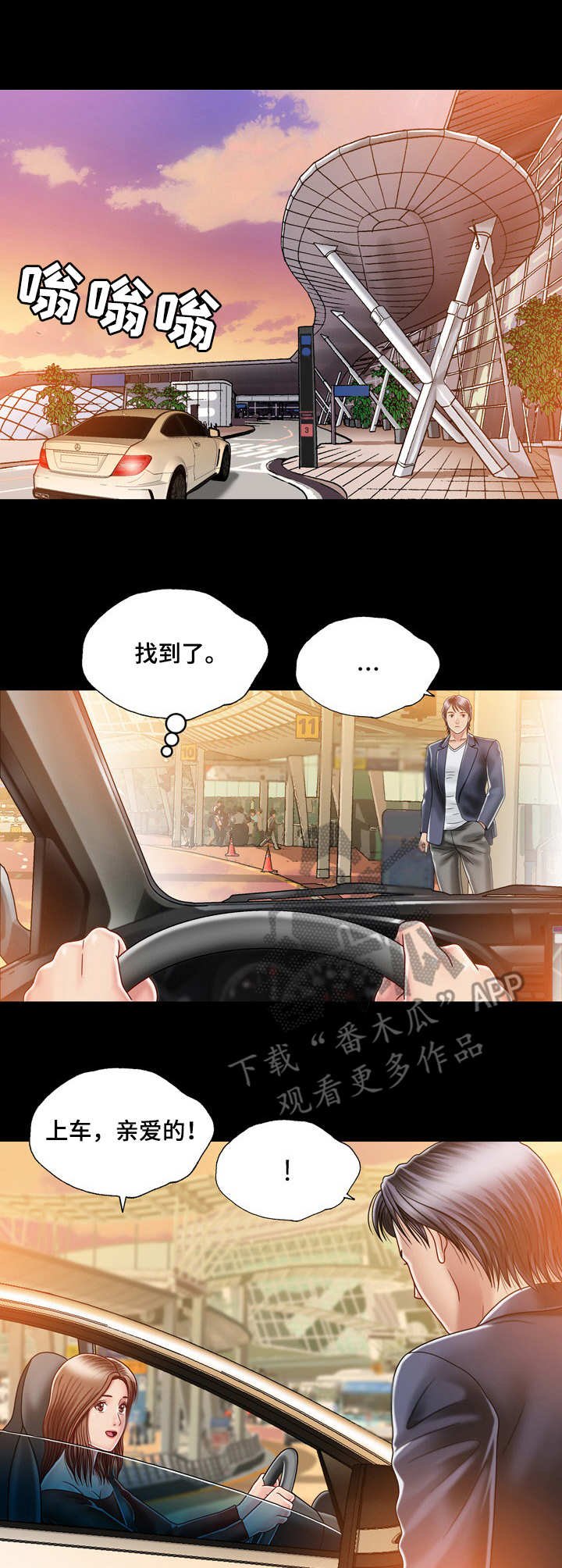 第9章：尴尬
