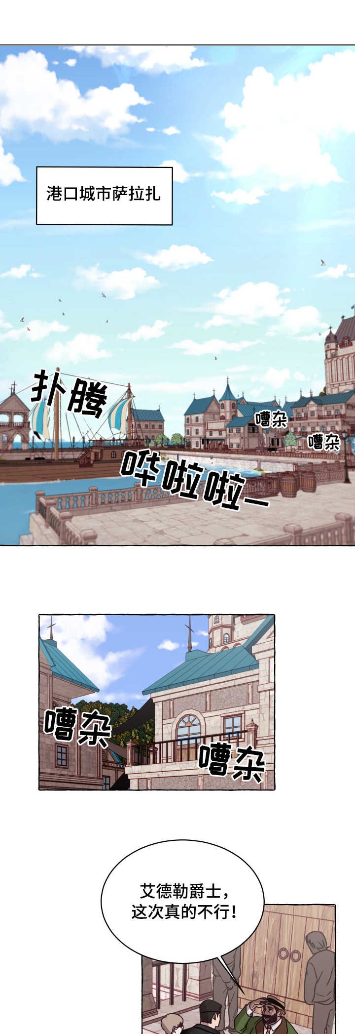 第1章：拍卖会