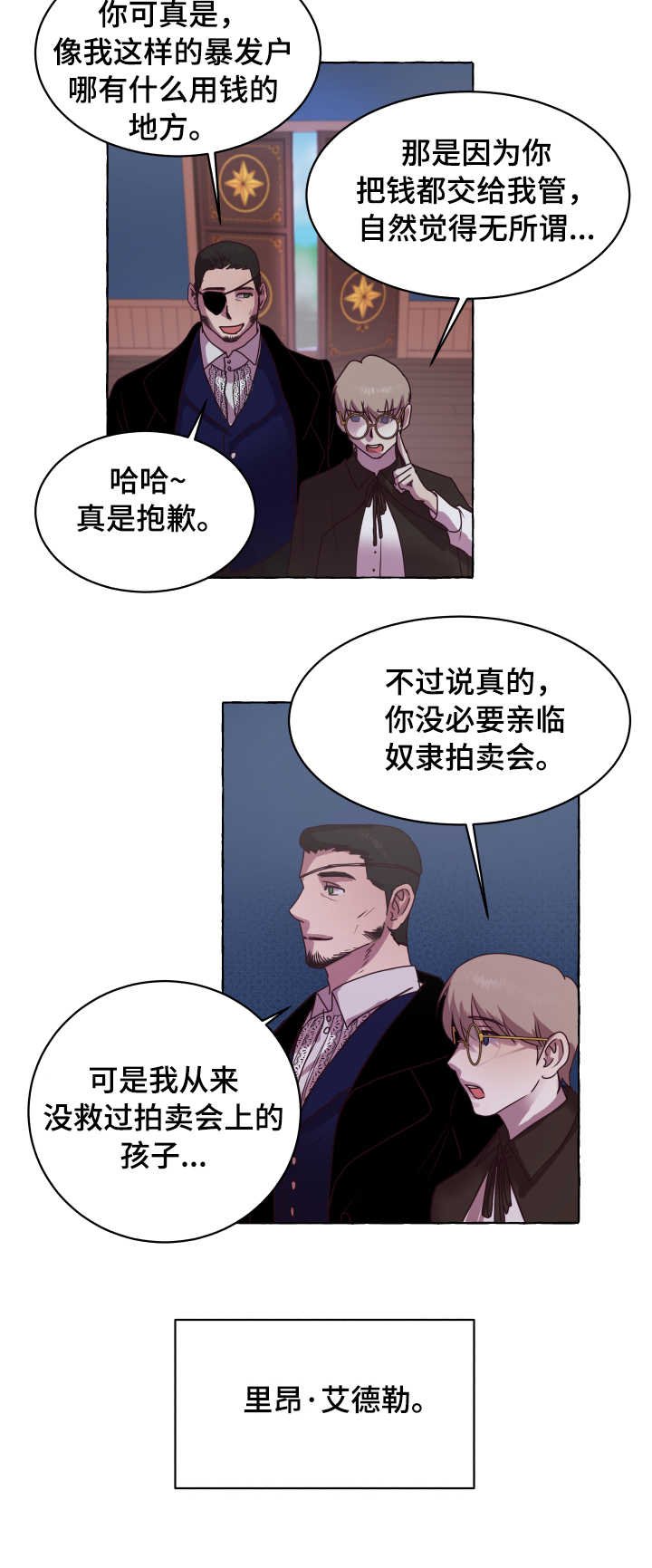 第1章：拍卖会