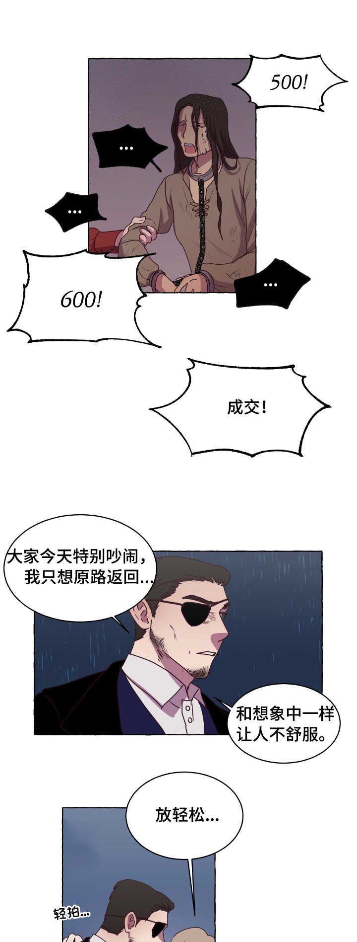 第1章：拍卖会