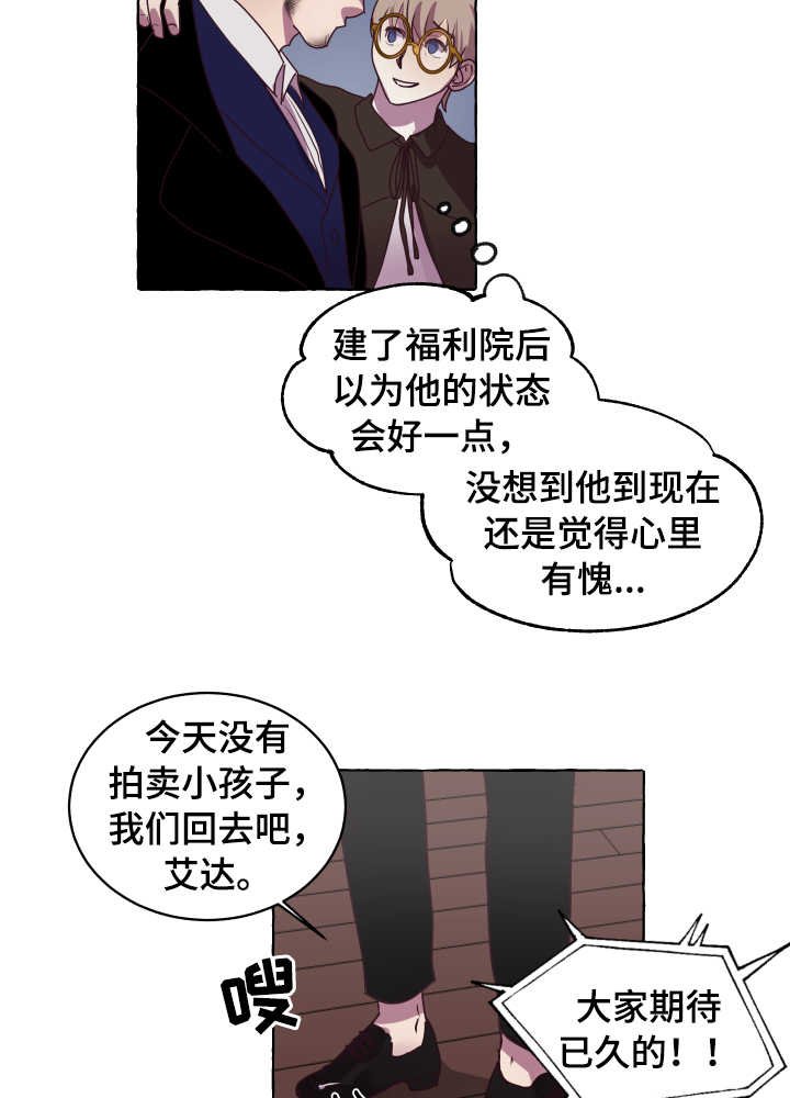 第1章：拍卖会