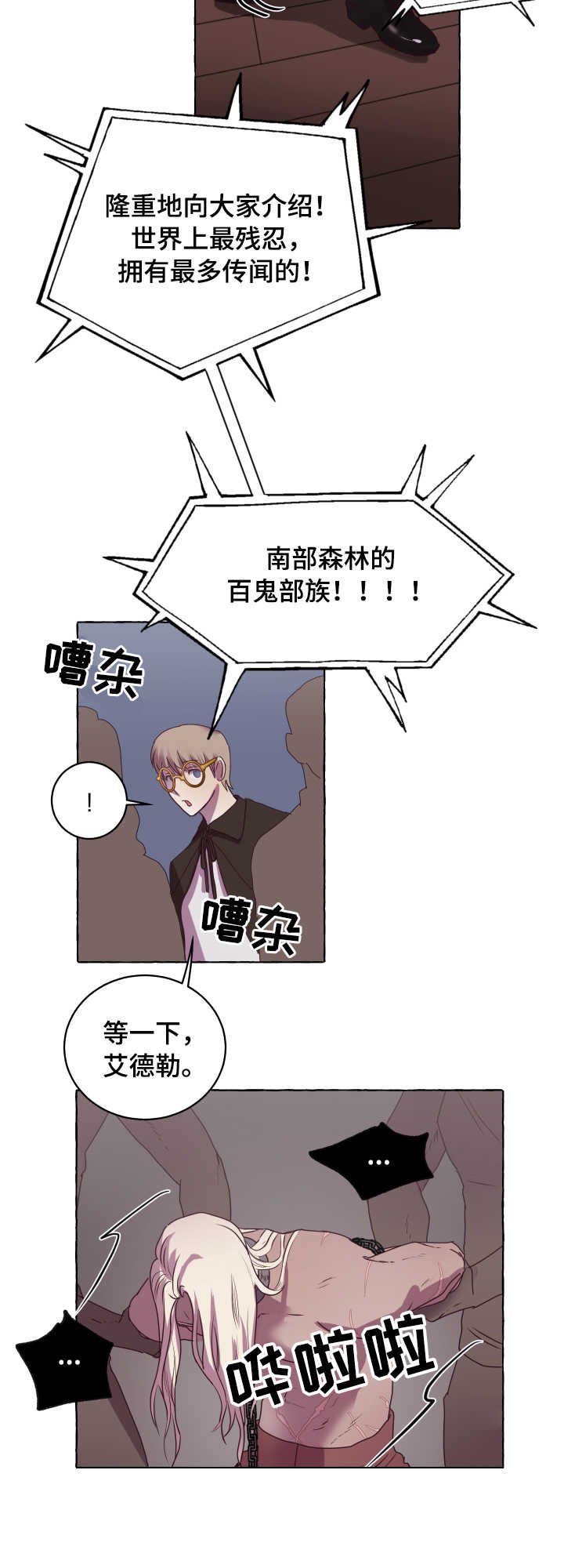 第1章：拍卖会