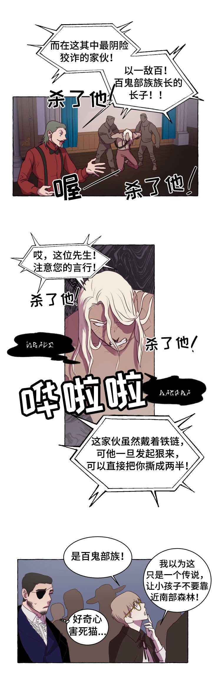 第1章：拍卖会