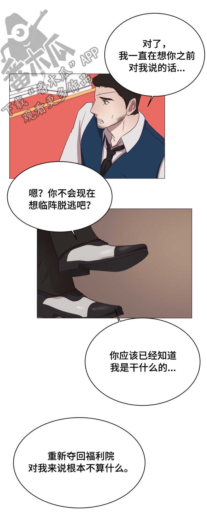 第11章：屈服