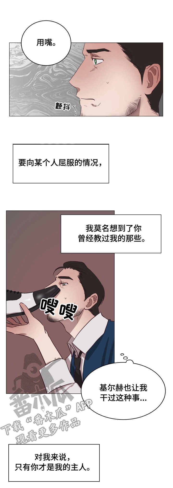 第11章：屈服