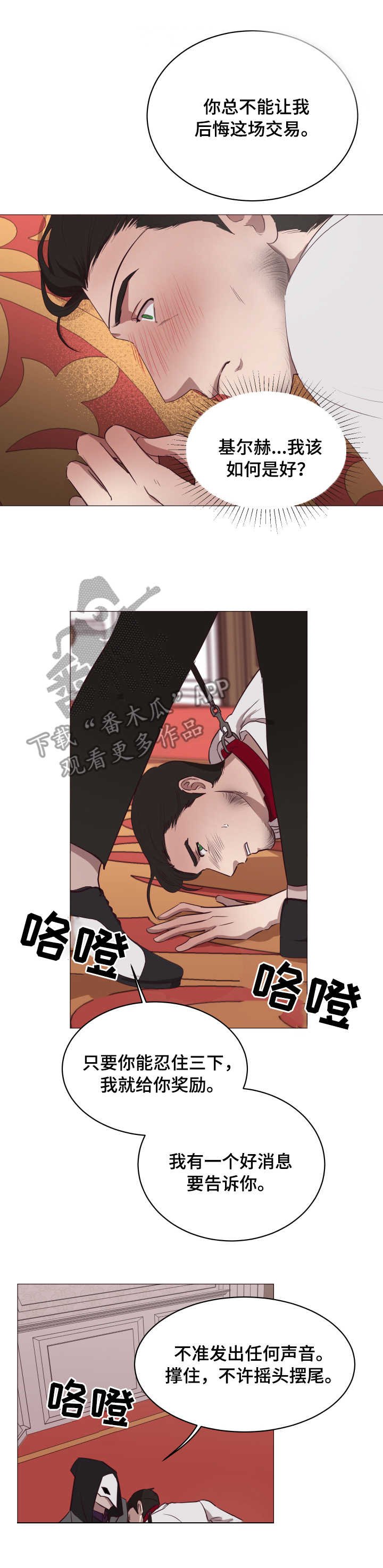 第11章：屈服