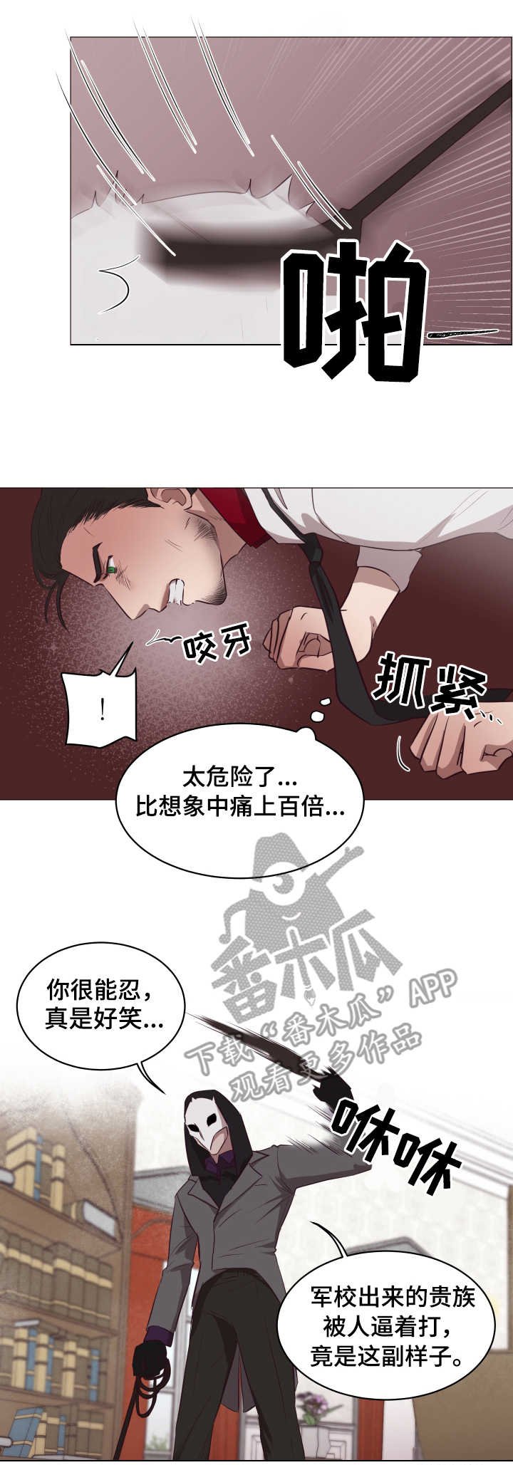 第11章：屈服