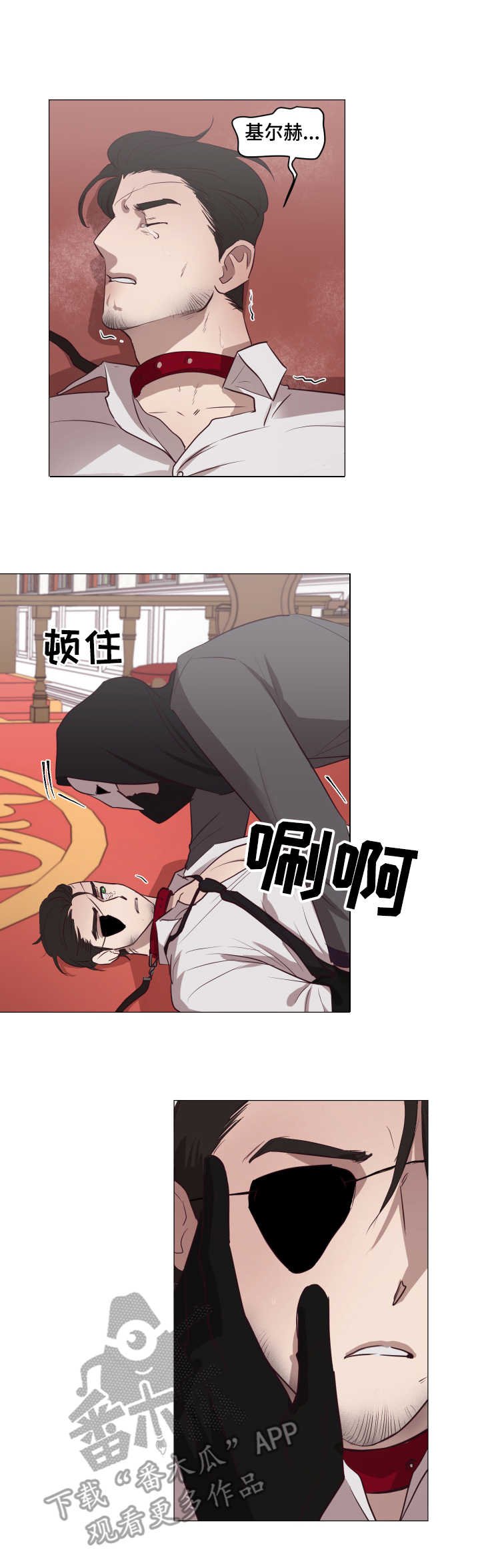 第12章：忠诚