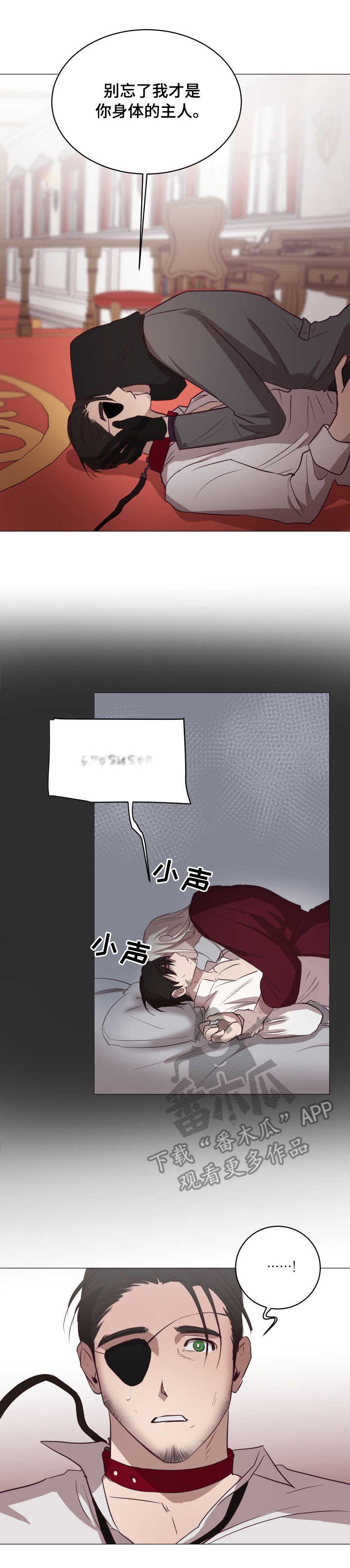 第12章：忠诚