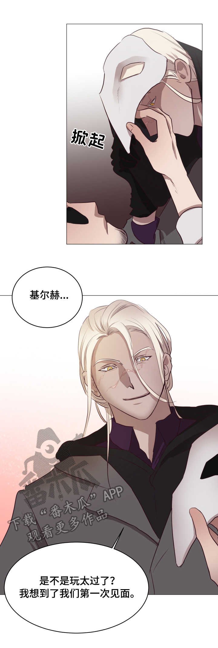 第12章：忠诚
