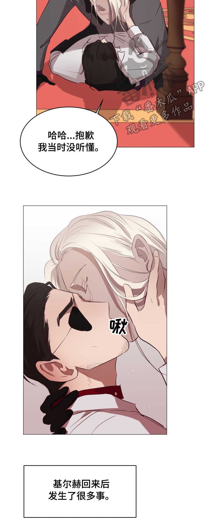 第12章：忠诚