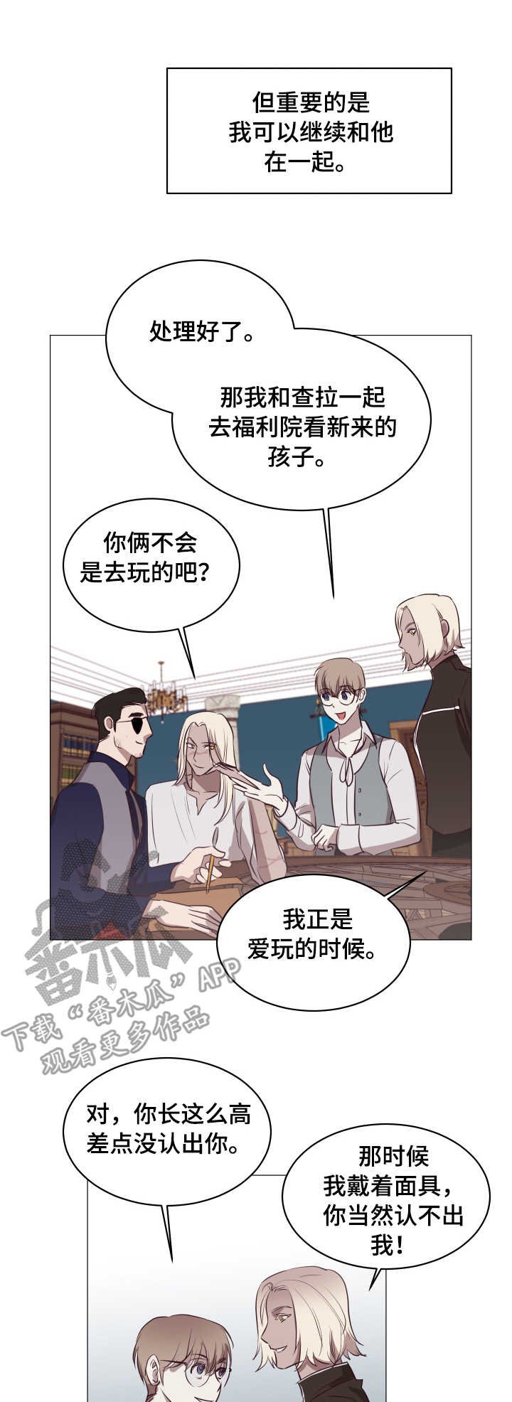 第12章：忠诚