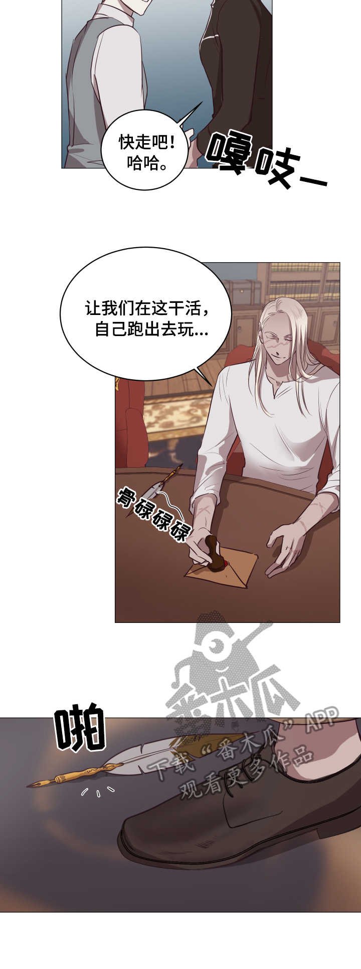 第12章：忠诚