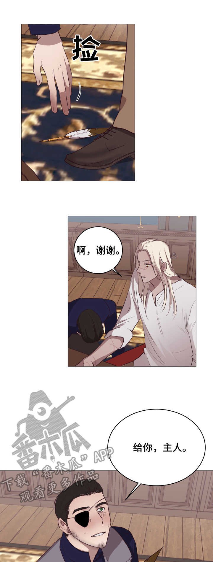 第12章：忠诚