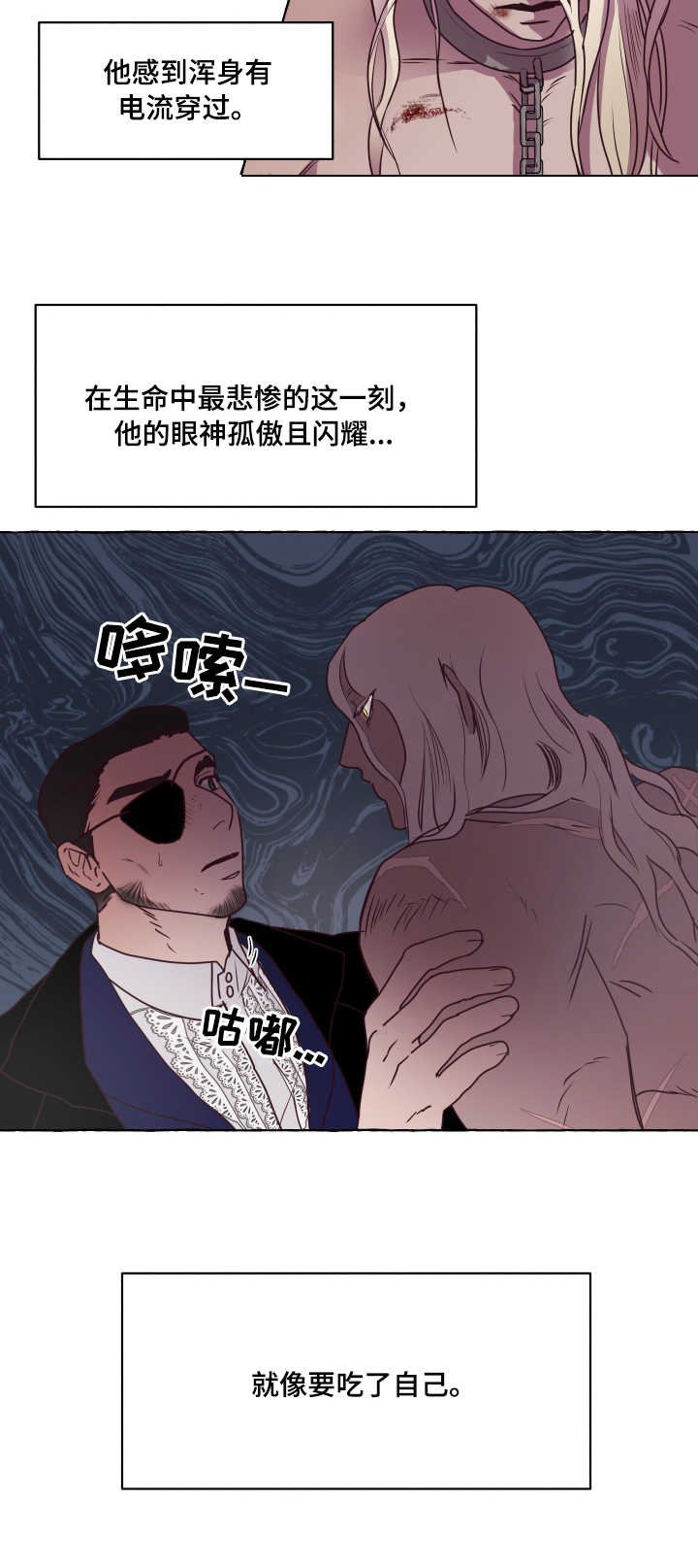 第2章：反抗