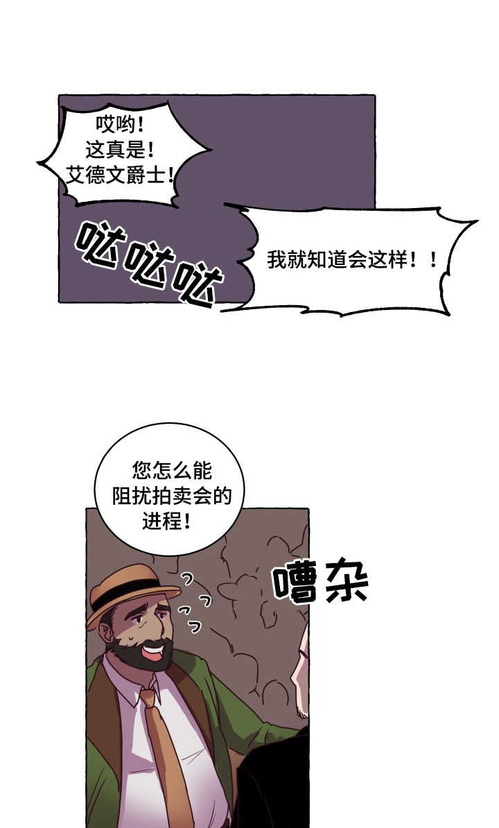 第2章：反抗