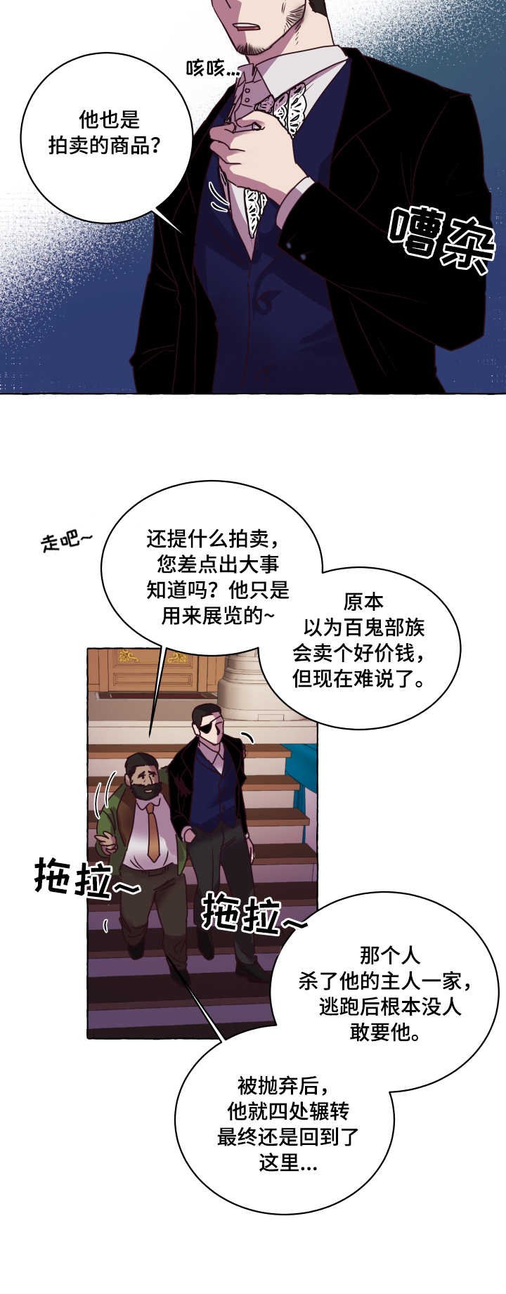 第2章：反抗