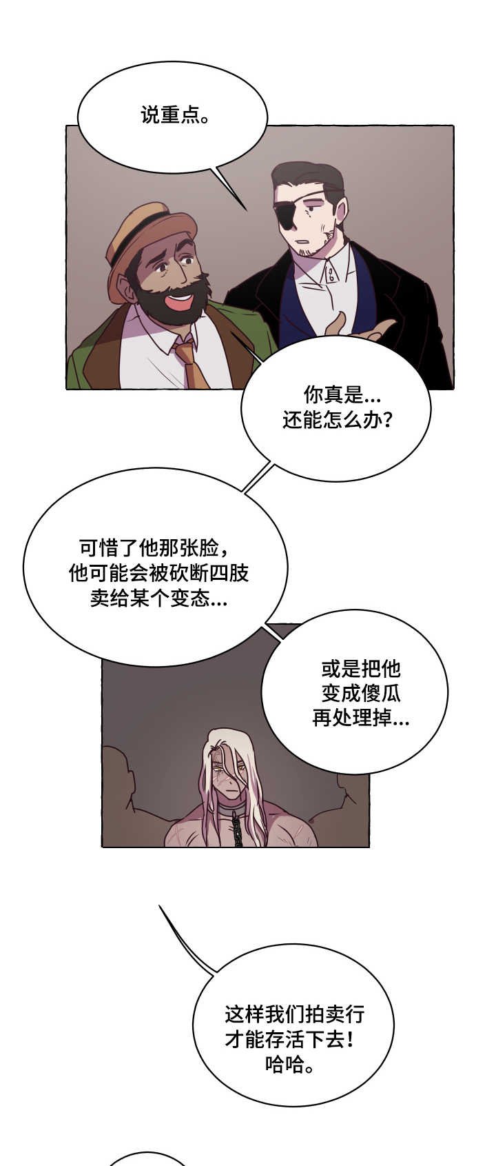 第2章：反抗